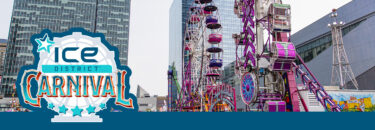 ICE District Carnival